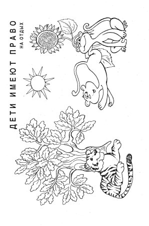 Права ребенка раскраска для детей