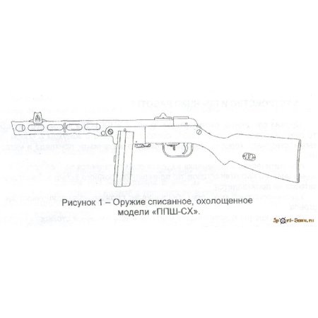 Пистолет-пулемёт Шпагина чертежи