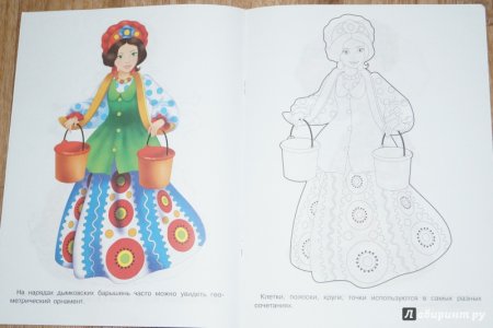 Дымковская роспись Водоноска