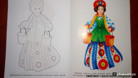 Раскраска Дымковская Барыня Водоноска