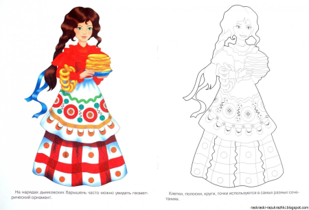 Дымковская роспись Водоноска