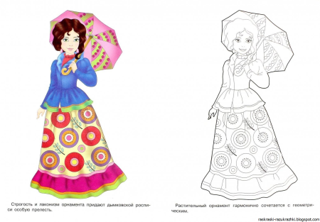 Дымковская Барыня раскраска для детей