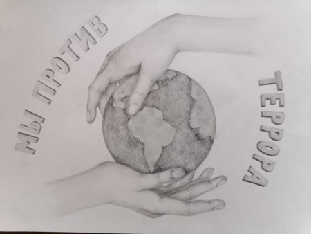 Мы против терроризма картинки