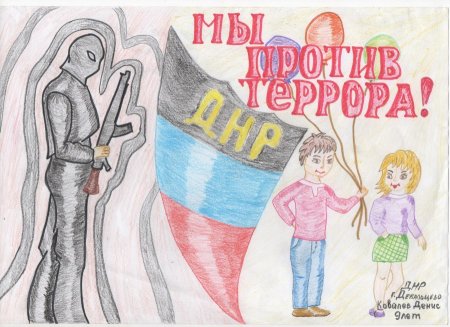 Будущее без терроризма рисунок