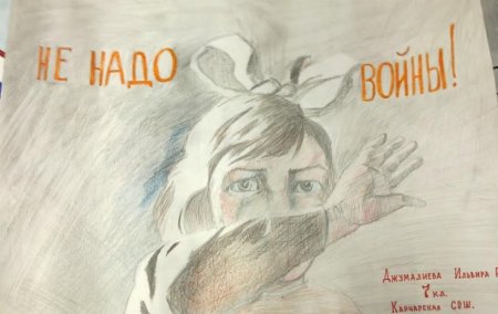 Мы против терроризма простым карандашом