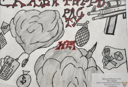 Терроризм рисунок карандашом