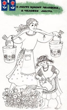 Раскраски к пословицам