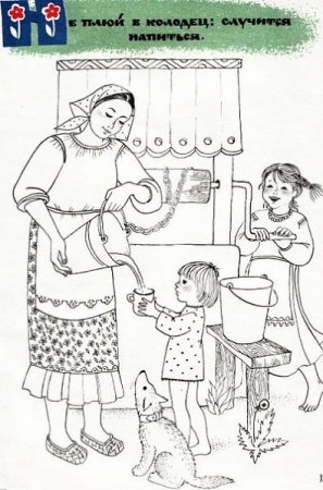 Раскраски к пословицам