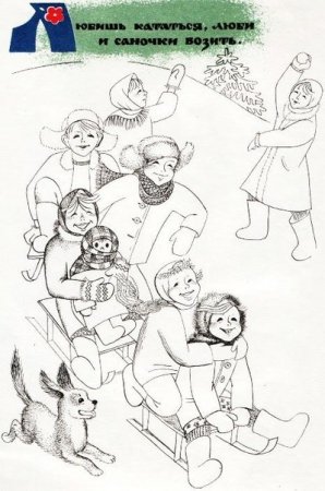 Раскраски к пословицам