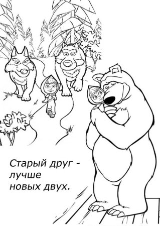 Пословицы в картинках раскрасках