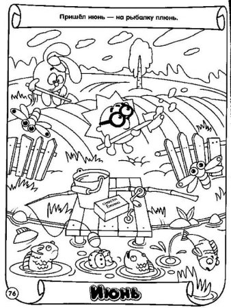 Раскраски к пословицам