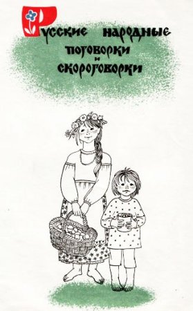 За семь верст уимпля хоеюать