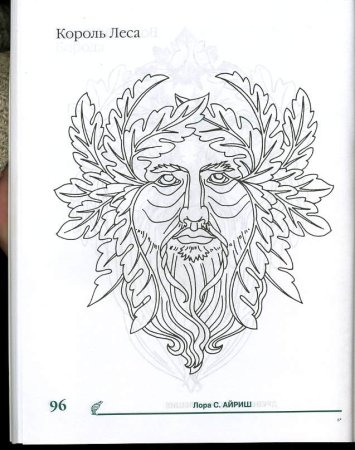 Рисунок к балладе Лесной царь