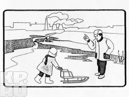 Безопасность на льду для детей раскраски