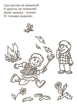 Огонь раскраска для детей