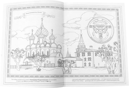 Новодевичий монастырь в Москве раскраска