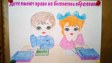 Плакат ко Дню Конституции