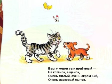 Рисунок к стиху кошкин щенок раскраска (46 фото)