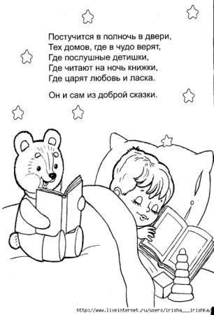 Раскраски по стихам Агнии Барто игрушки
