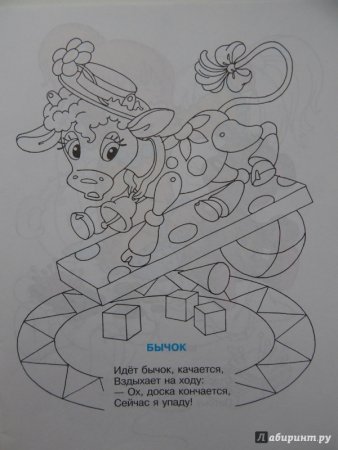 Раскраски к стихам Агнии Барто игрушки