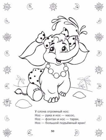 Агния Барто раскраски к стихам