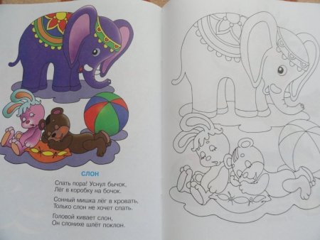 Раскраски для детей со стихами