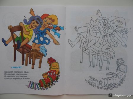 Агния Барто игрушки книжка раскраска