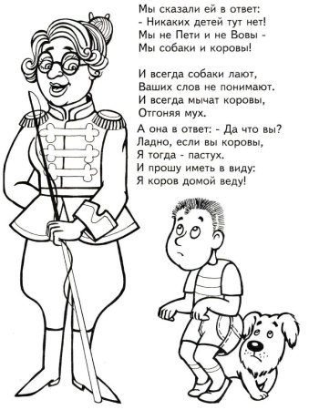 Агния Барто раскраски к стихам