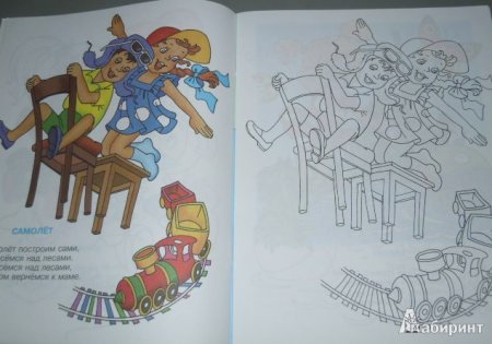 Агния Барто раскраски к стихам
