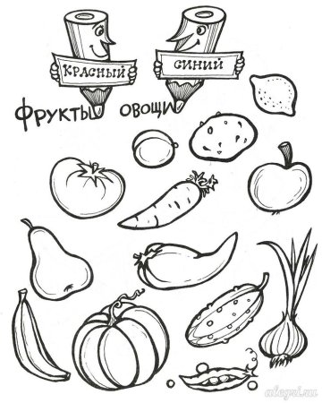 Развивающие раскраски овощи для детей