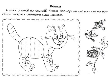 Развивающие задания для детей штриховка