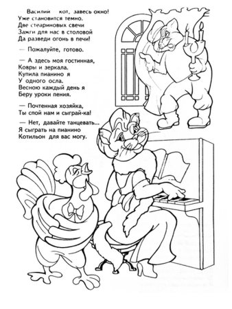 Раскраски Кошкин дом Маршака для детей