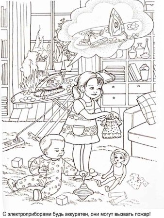 Раскраски безопасность для детей