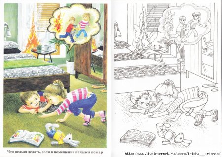 Пожарная безопстномть РСКРА