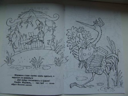 Рисунок на тему журавль и цапля