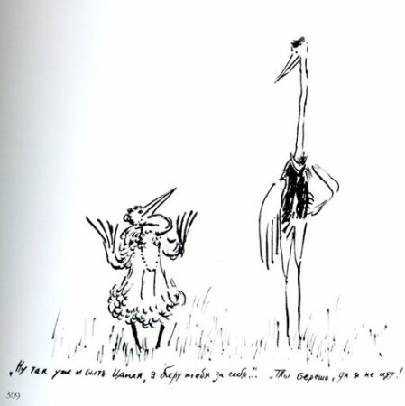 Журавль и цапля рисунок карандашом