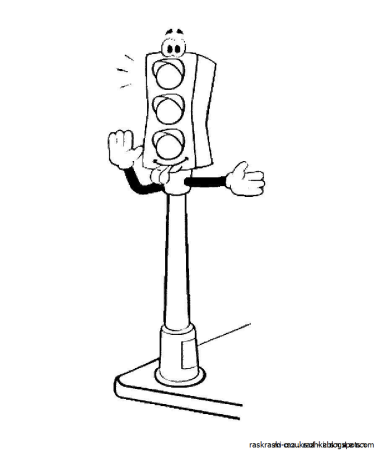 Светофор раскраска