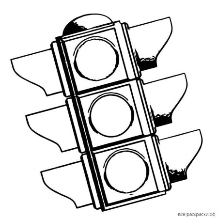 Пешеходный светофор раскраска