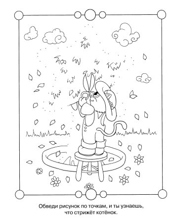 Раскраска по цифрам