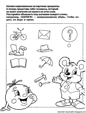 Веселые задания для дошкольников