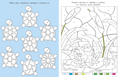 Задания для дошкольников
