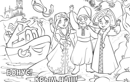 Россия раскраска для детей