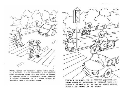 Рисунок правила дорожного движения для детей раскраска (48 фото)