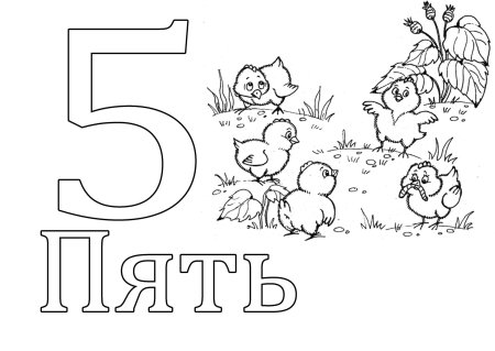Цифра 1