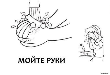 Раскраска мытье рук для детей