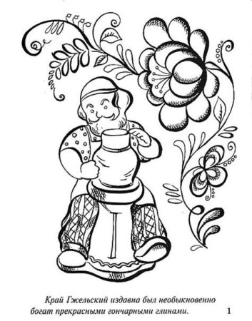 Хохломская роспись раскраски для детей куклы