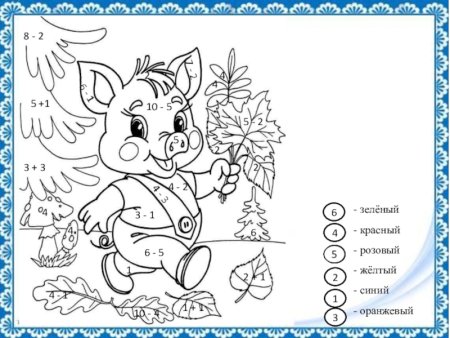 Раскраска по номерам для детей