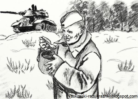 Раскраска Великая Отечественная война