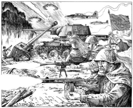 Рисунок великая отечественная война 1941 1945 раскраска (44 фото)