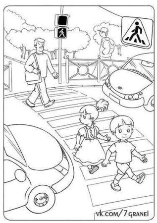 Раскраски ПДД дорожного движения для детей